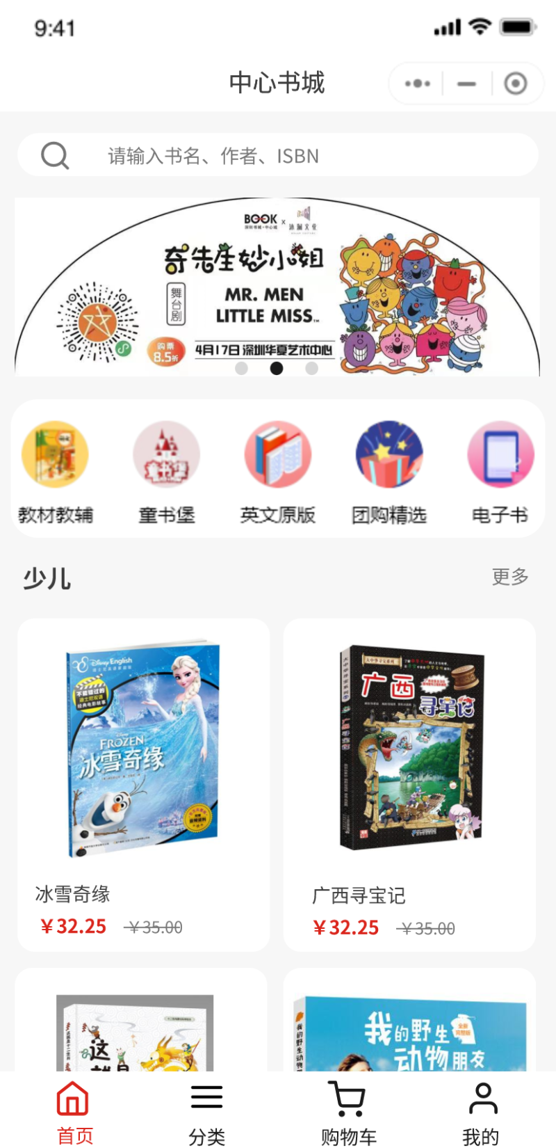 大客户小程序-蓝湖UI设计