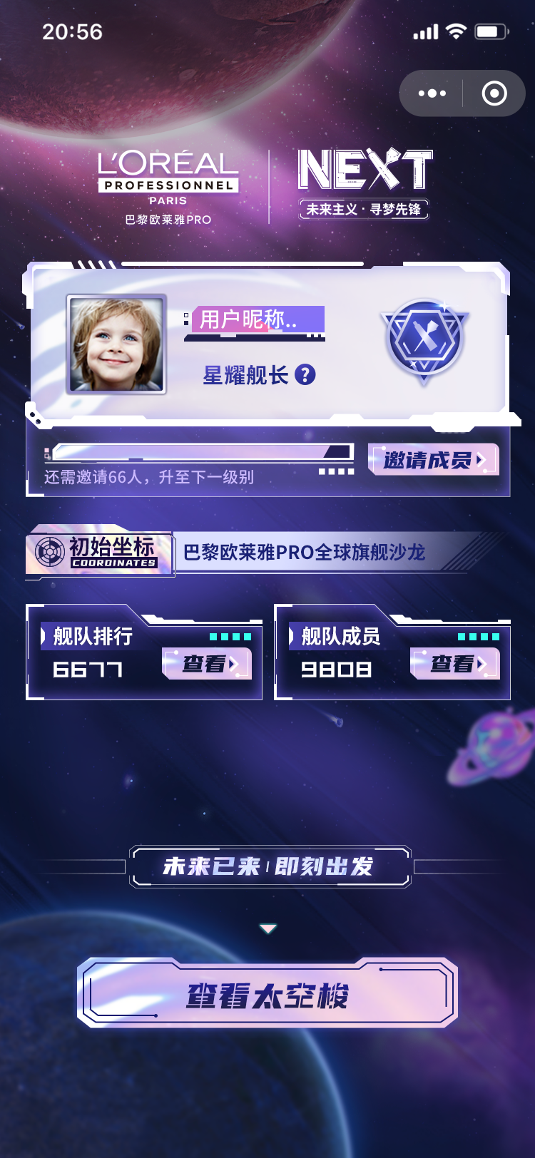 科技感ui设计